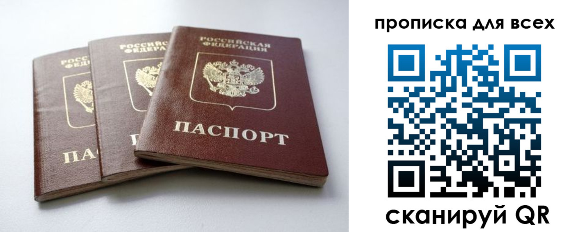 временная регистрация 2025 в Новом Уренгое
