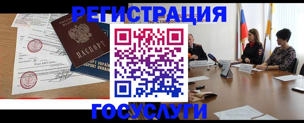 прописка паспорт в Новом Уренгое