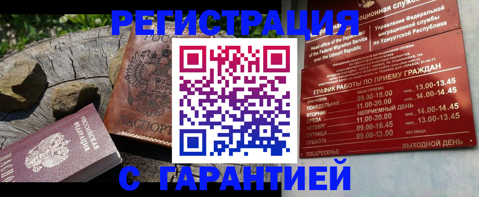 временная регистрация поиск в Новом Уренгое